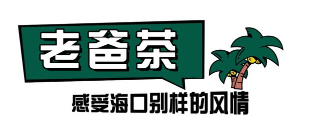 2025年国际匹克球（海南·海口）邀请赛即将开幕（附丨吃住行）(图2)