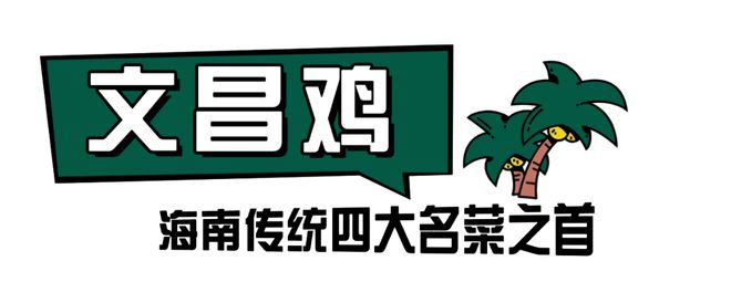 2025年国际匹克球（海南·海口）邀请赛即将开幕（附丨吃住行）(图13)