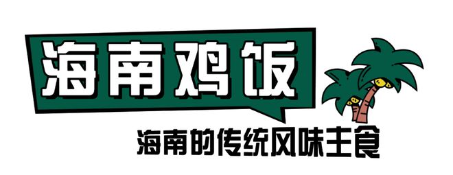 2025年国际匹克球（海南·海口）邀请赛即将开幕（附丨吃住行）(图11)