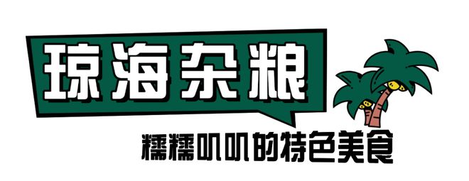 2025年国际匹克球（海南·海口）邀请赛即将开幕（附丨吃住行）(图17)