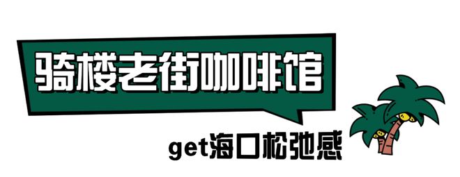 2025年国际匹克球（海南·海口）邀请赛即将开幕（附丨吃住行）(图19)
