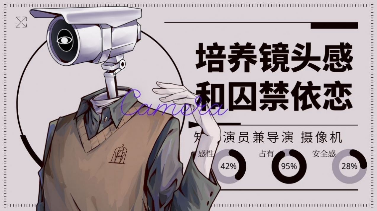 loverdose爱意过载中文版(图1)