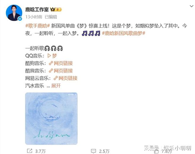 鹿晗发布国风新歌《梦》陈赫超用心宣传邓超含金量再体现(图1)
