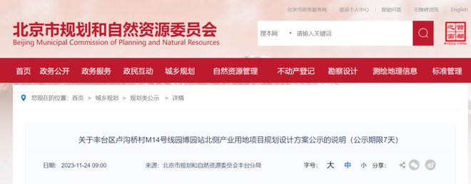 继续占地！涉及丰台2地块！对面这个商业太让人期待了！(图5)