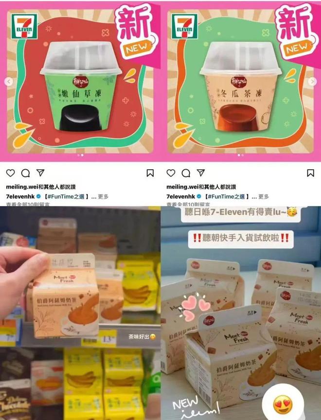 鲜芋仙新零售“甜品矩阵”狂销全球开市客火爆热卖(图3)