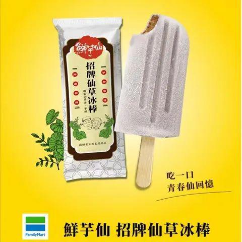 鲜芋仙新零售“甜品矩阵”狂销全球开市客火爆热卖(图7)