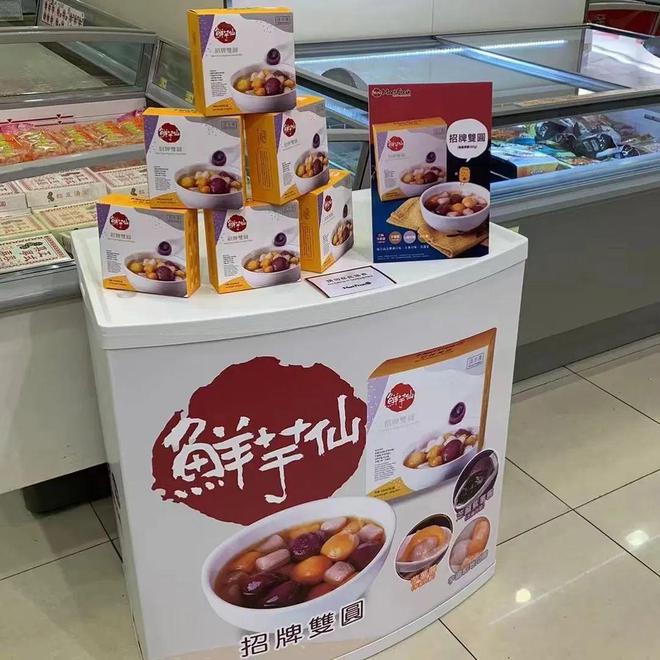 鲜芋仙新零售“甜品矩阵”狂销全球开市客火爆热卖(图8)