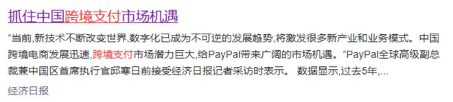 比青岛金王更强手握三大跨境支付牌照6元黑马或冲击百元大关(图1)