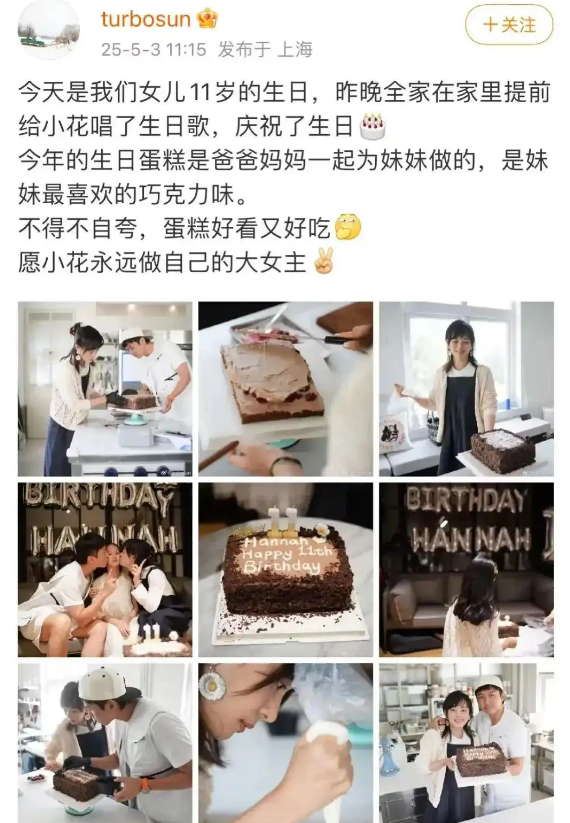 邓超11岁女儿庆祝生日小花穿白裙淑女范十足眉眼像极了爸爸(图1)