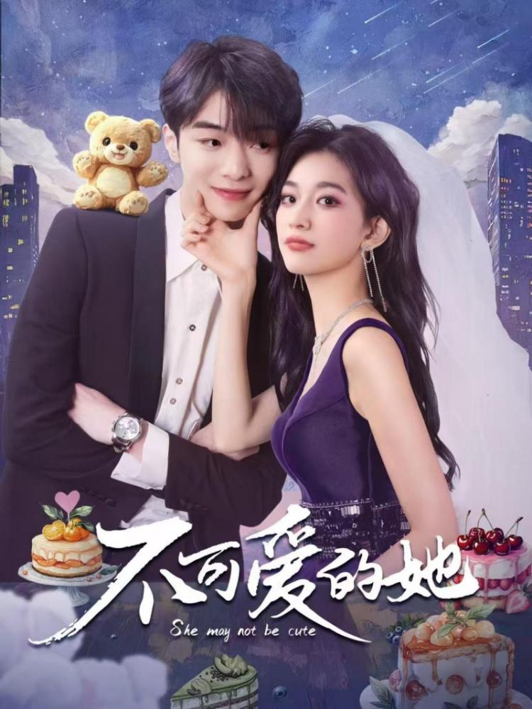 《不可爱的她》勾勒“舌尖上的甜蜜”邓泽鸣化身纯情邻家弟弟(图1)