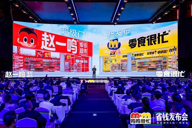 16亿人次的零食治愈：鸣鸣很忙如何实现“零食自由”(图1)