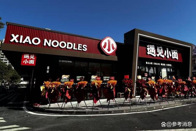 遇见小面出海启航：400店只是起点“全球遇见”正在进行时(图5)