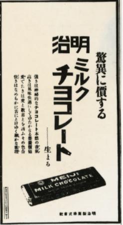高品质+独特感：明治巧克力99年的匠心背后(图3)
