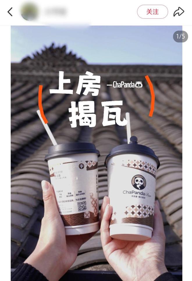 主打手作！茶百道在成都开了一家460平的大店(图2)