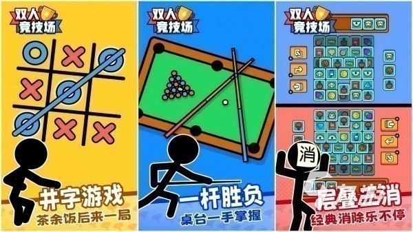互动游戏大全简单又好玩推荐2025最有趣的互动手游合集(图1)