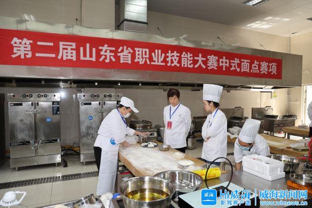 第二届山东省职业技能大赛“中式面点”赛项在威海举行(图1)