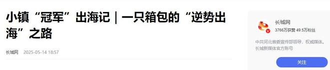 卷疯了！在中国已经没人敢跟河北人拼价格了义乌也打不过(图20)