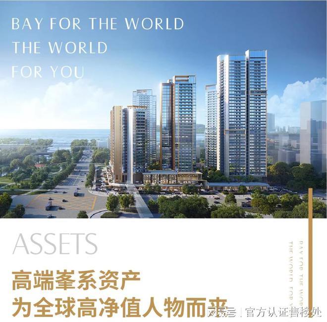 南山前海湾柒号(发布)2025最新楼盘详情-房价户型-配套-位置(图2)