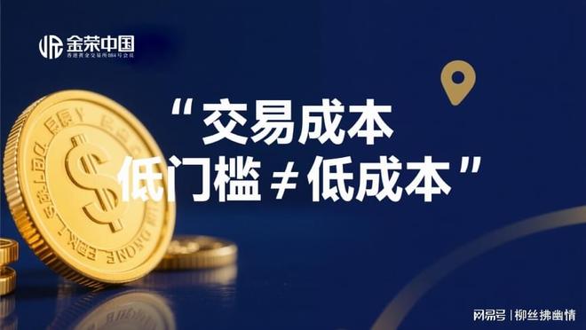 2025年香港贵金属平台选择全攻略：安全、成本与服务的黄金平衡(图2)
