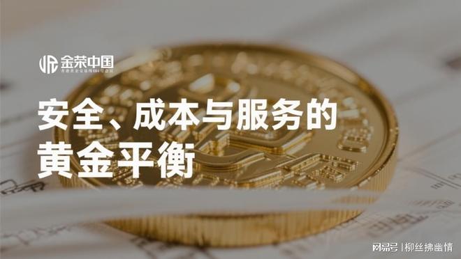 2025年香港贵金属平台选择全攻略：安全、成本与服务的黄金平衡(图3)