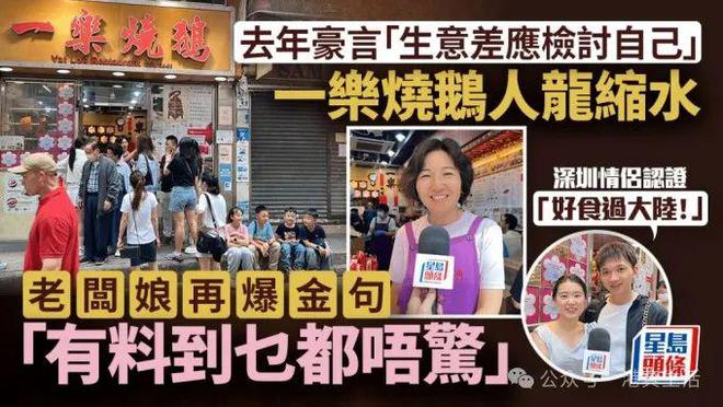 港人疯排20多年的烧鹅店又火上热搜!(图3)