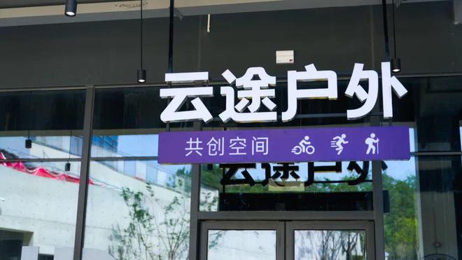 瞒不住了！城东惊现“骑”妙宝藏新地标！(图9)