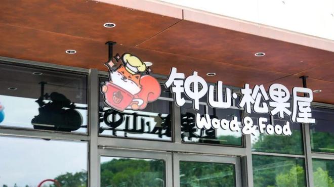 瞒不住了！城东惊现“骑”妙宝藏新地标！(图22)