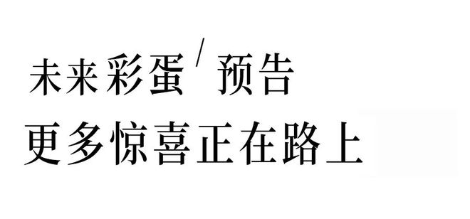 瞒不住了！城东惊现“骑”妙宝藏新地标！(图25)