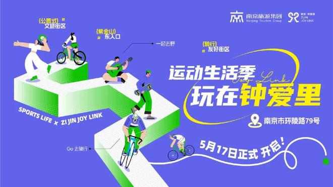 瞒不住了！城东惊现“骑”妙宝藏新地标！(图28)