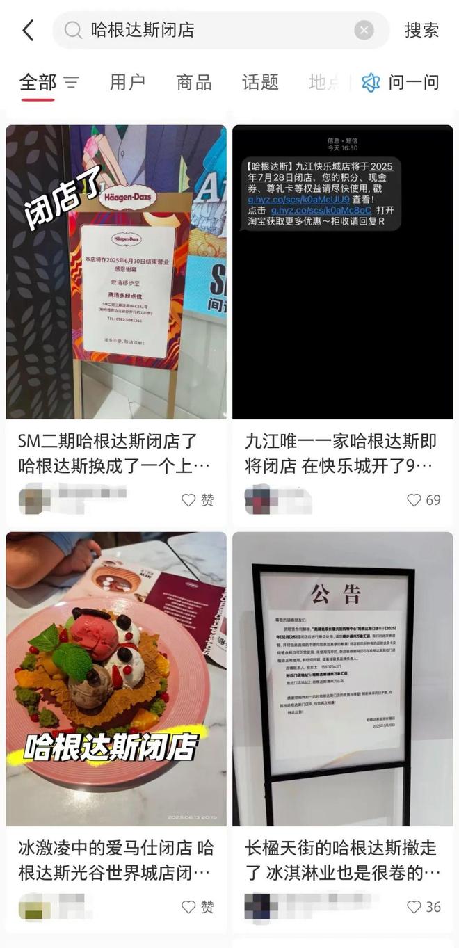 最热夏天高价雪糕却卖不动了(图2)