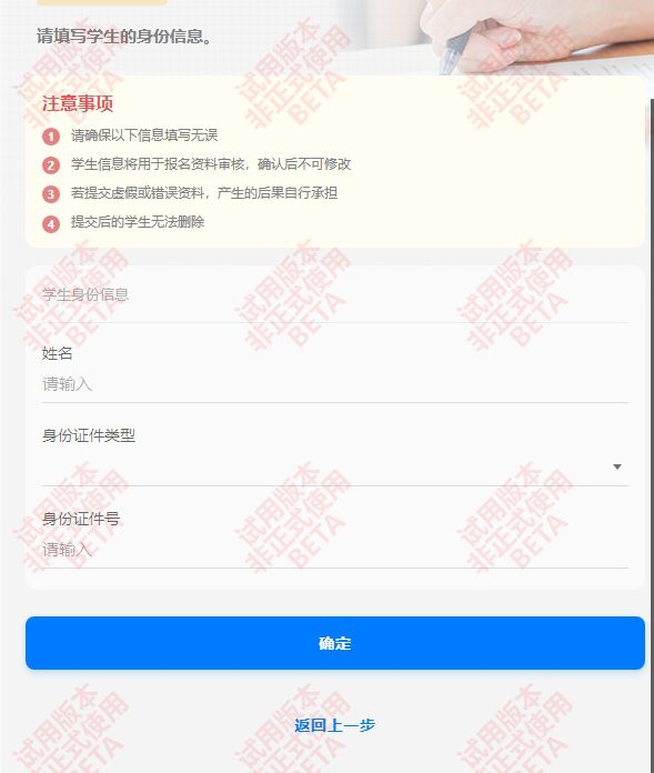 速看！手把手教你2025年绵阳秋季幼升小、小升初网上报名（附转公学校招生计划）(图2)