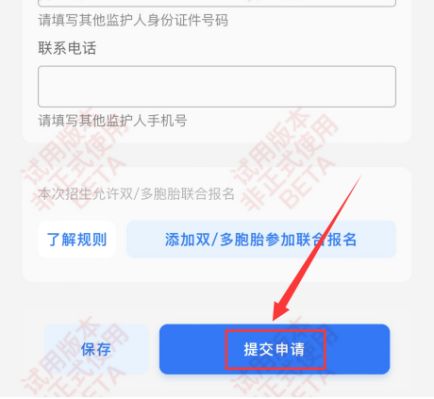 速看！手把手教你2025年绵阳秋季幼升小、小升初网上报名（附转公学校招生计划）(图15)