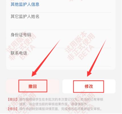 速看！手把手教你2025年绵阳秋季幼升小、小升初网上报名（附转公学校招生计划）(图14)