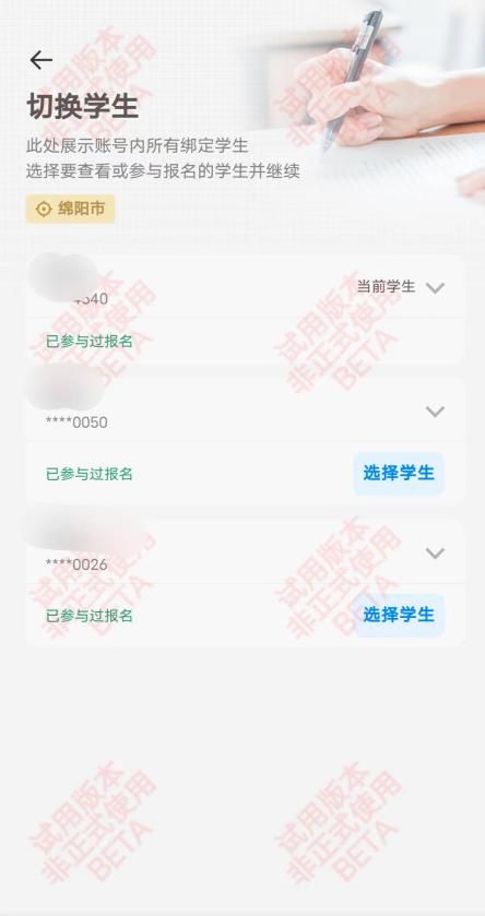 速看！手把手教你2025年绵阳秋季幼升小、小升初网上报名（附转公学校招生计划）(图17)
