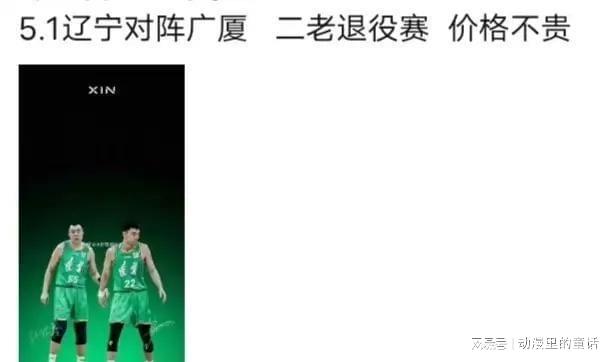 辽宁男篮半决赛G3被称为玄冥二老退役战！还别说真有这个可能性(图1)