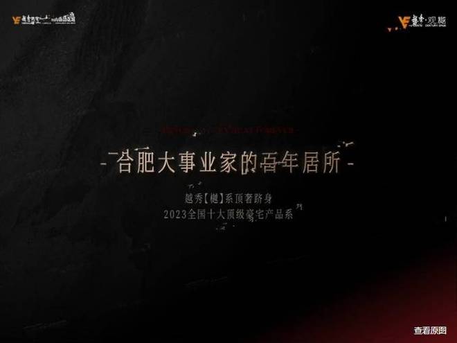 滨湖区越秀观樾楼盘资料详情(图1)