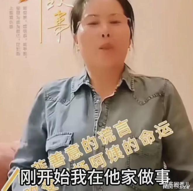 大S家保姆小杨阿姨：汪小菲骗我旅游来台带娃8年我真的要走了(图3)