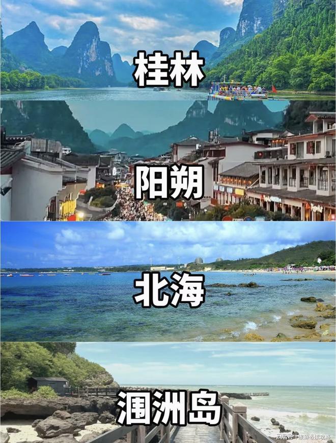 北海旅游哪家好北海旅游纯玩团四天三晚游玩攻略(图1)