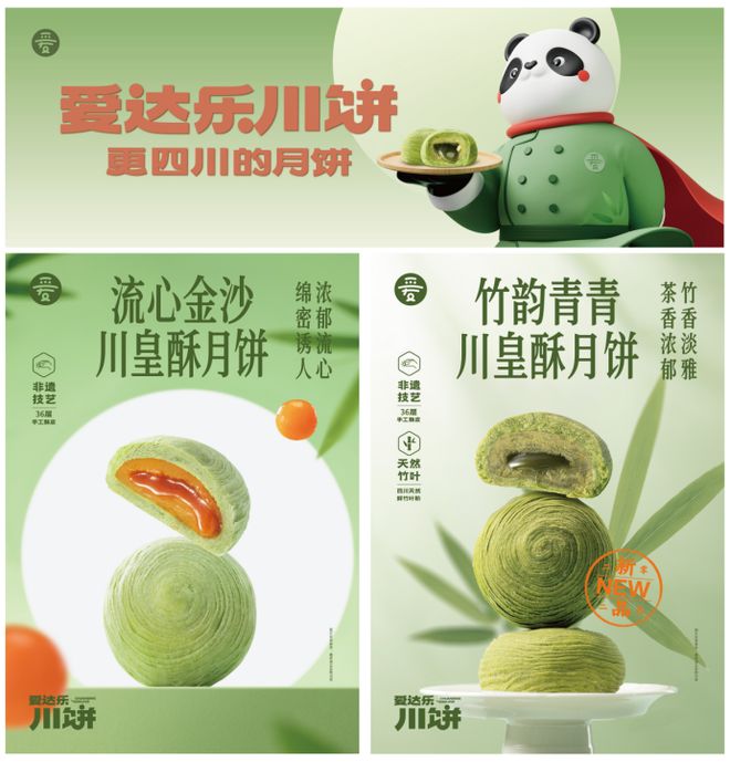 一块好饼“饼”不简单爱达乐川饼开创饼界先河！(图3)