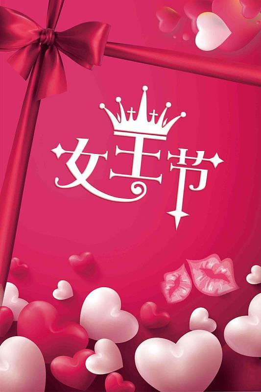 女神节是承载着无数意义的节日是对所有伟大女性的深情礼赞(图2)