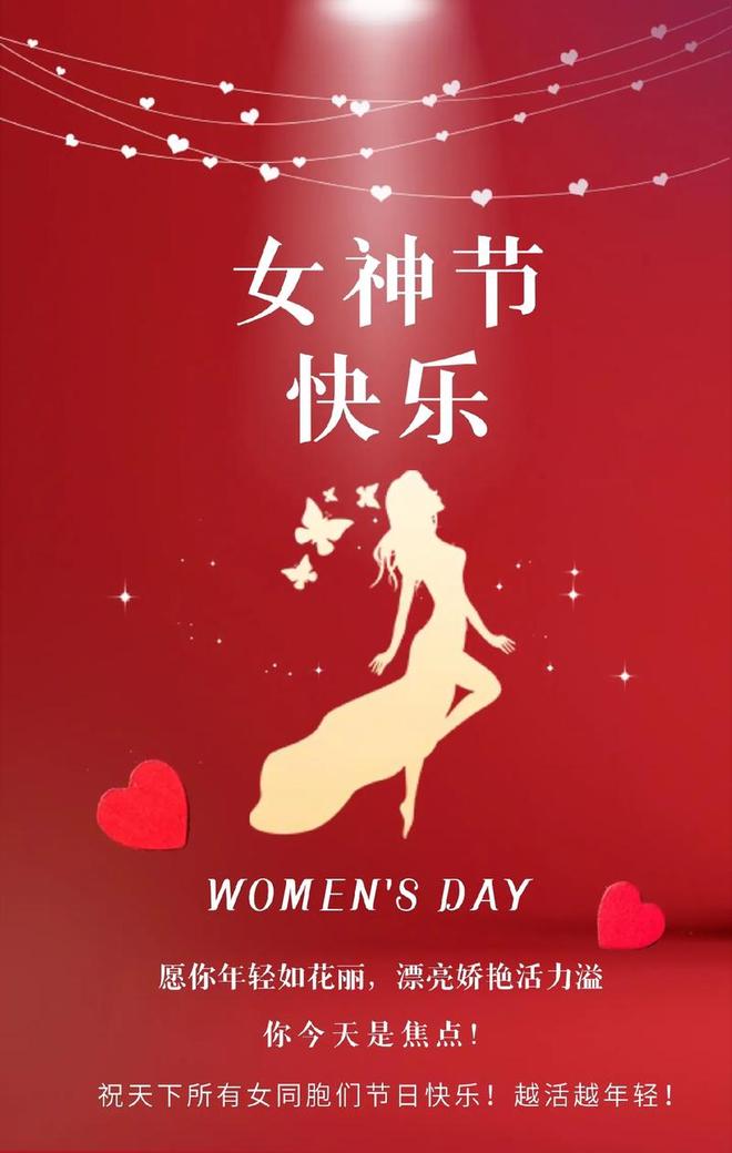 女神节是承载着无数意义的节日是对所有伟大女性的深情礼赞(图3)