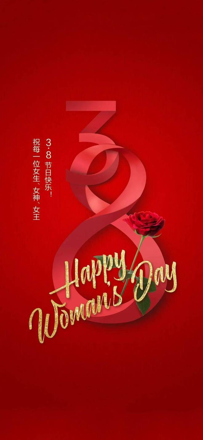 女神节是承载着无数意义的节日是对所有伟大女性的深情礼赞(图8)