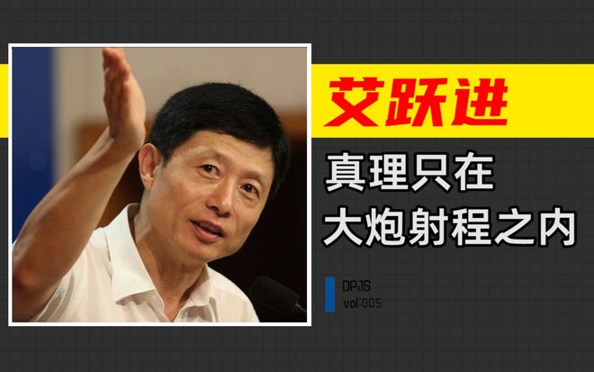 中美谈判后美方改变中方的称呼艾跃进教授的话含金量还在上升(图5)
