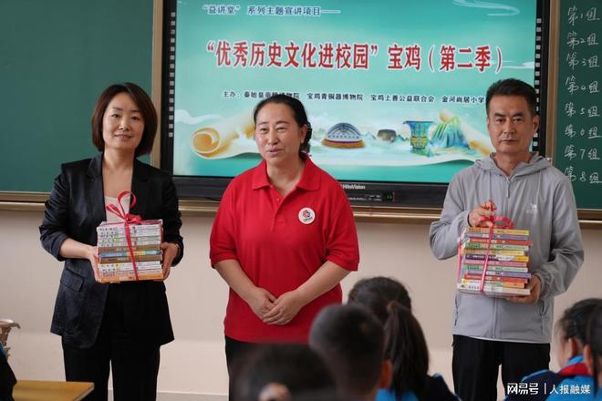 【益讲堂】优秀历史文化进校园宝鸡（第二季）顺利举行(图1)