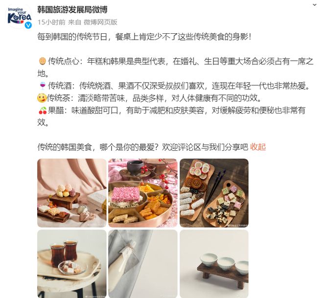 带头偷！韩国旅游局在华推荐大韩传统点心竟是中国米花糖(图1)