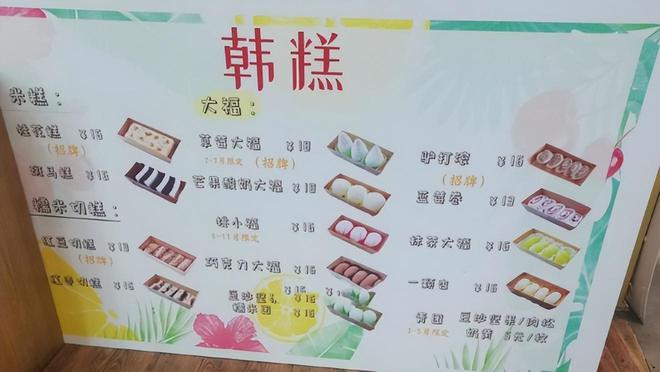 带头偷！韩国旅游局在华推荐大韩传统点心竟是中国米花糖(图8)