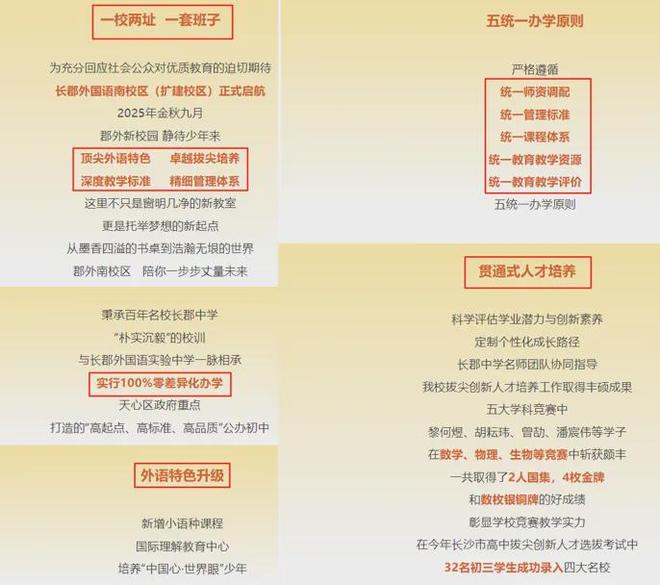 长沙花语江南长沙首个新规户型+一类名校学区房紧急加推！(图4)