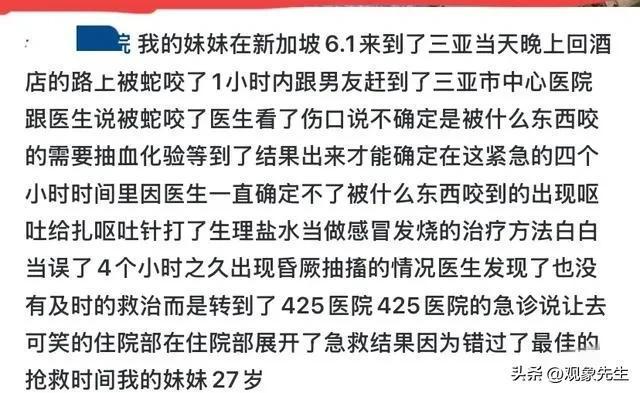 女子三亚被咬身亡后续：她励志漂亮卫健委介入男友还原经过！(图14)