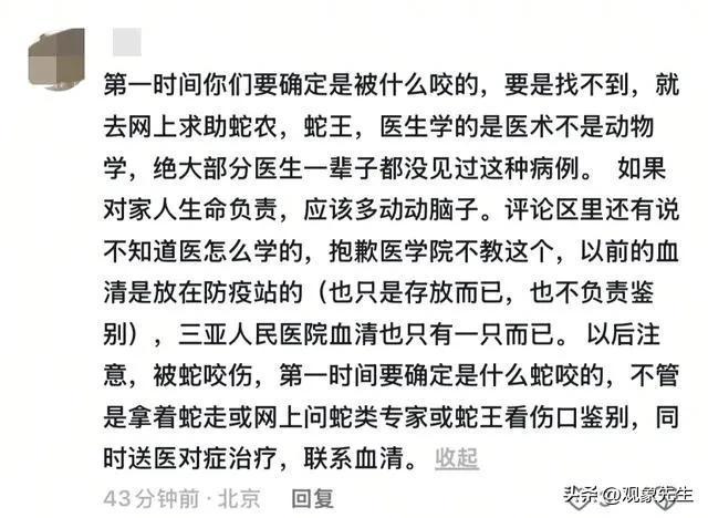 女子三亚被咬身亡后续：她励志漂亮卫健委介入男友还原经过！(图16)