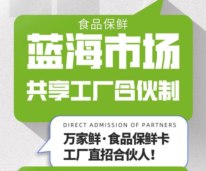 万家鲜：守护食品新鲜的秘密武器(图1)
